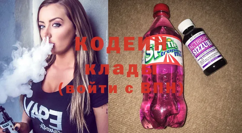 Codein Purple Drank  Истра 